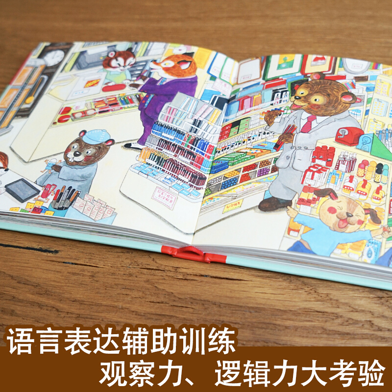 Hello, Welcome To Shopping Str - Kids Education In Us reseña y precio