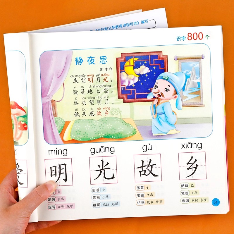 Preschool Literacy: 800 Chines - Kids Education In Us reseña y precio