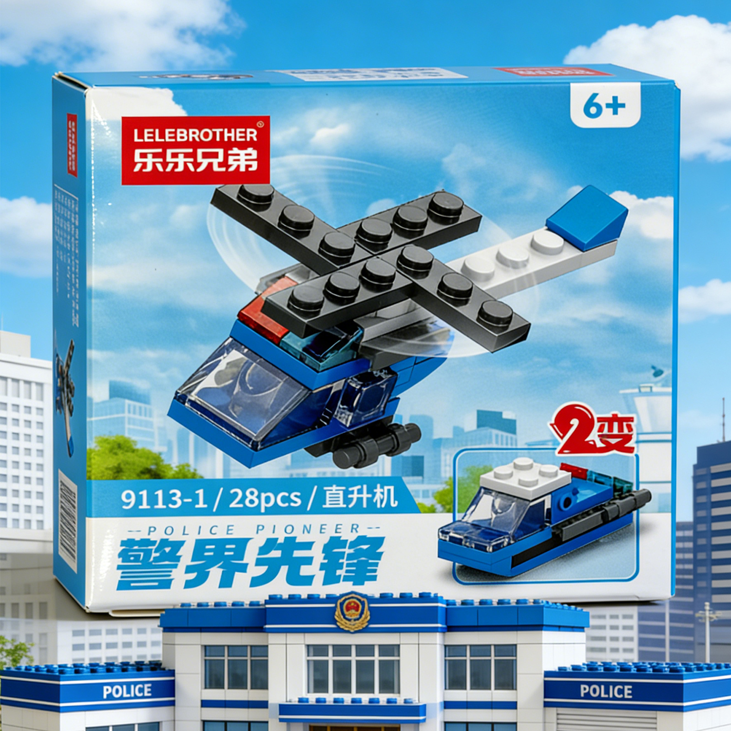 2-in-1 Police Helicopter Build - Kids Education Toys reseña y precio